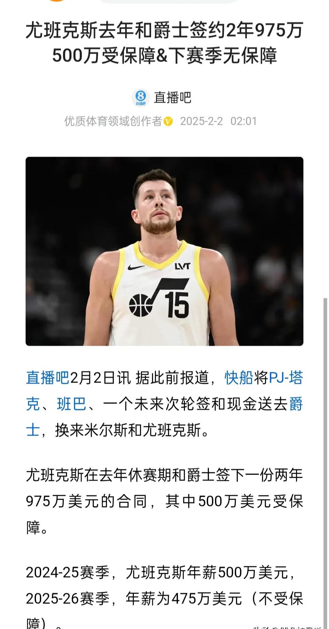 开运体育登录-快船送出交易，裁掉两名球员